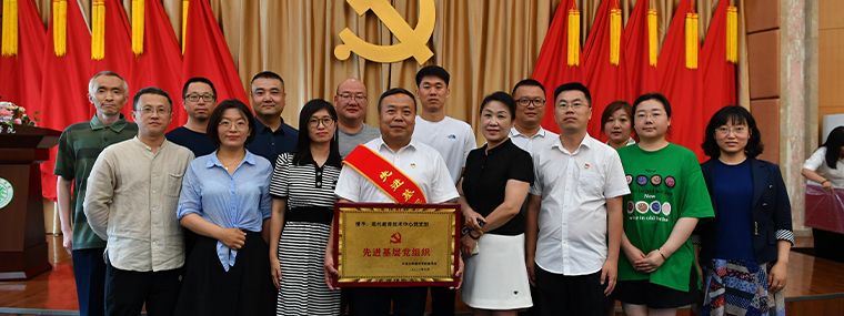 2023年现代教育技术中心荣获先进基层党组织